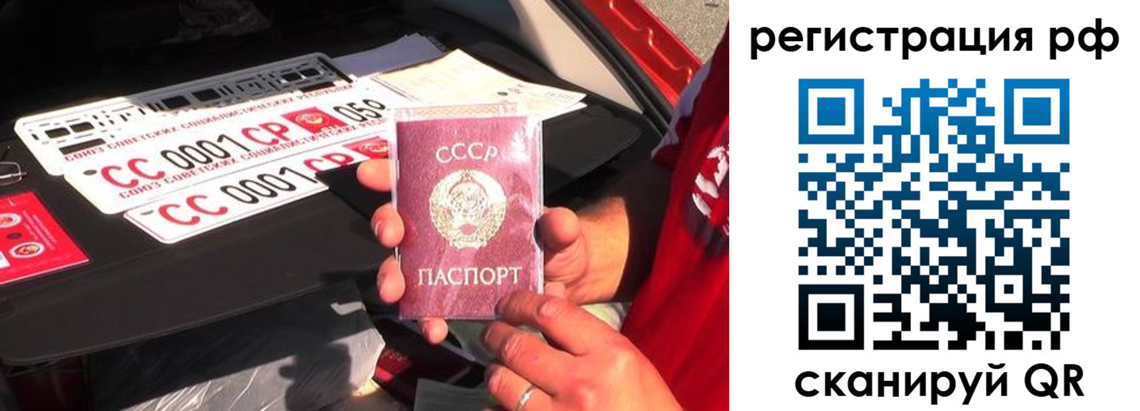 временная регистрация недорого в Котово