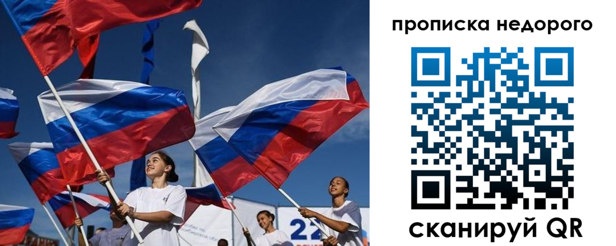 временная регистрация недорого в Котово